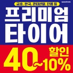 스피드메이트 제주노형점