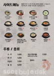 숯불에닭 검단신도시점