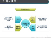에이스주택관리