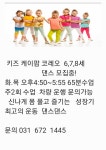 로얄발레&댄스 학원