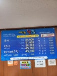 애막골횟집