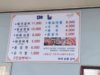 와와숯불갈비