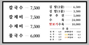 삼천리국수 호탄직영점