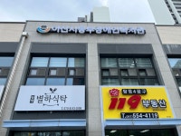아산시동부장애인복지관