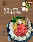 황뚝 황태뚝배기칼국수