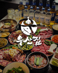 우산집 파주운정본점