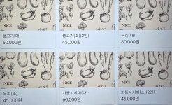 방천생고기더우
