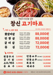 창신식육식당