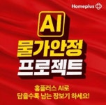 홈플러스 안동점