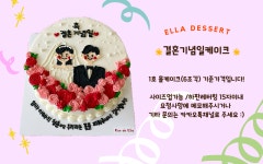 엘라디저트