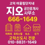 고덕어울림단지내지오공인중개사사무소
