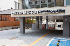 성북문화예술교육센터