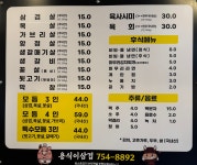 용식이삼겹