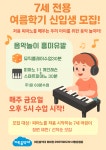 어린음악대 어린화가들 회야원