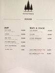 파인트리