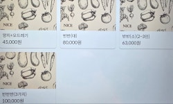 방천생고기더우