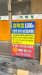 미락정 한식뷔페 & 해물찜 상인동점