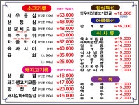 현대생고기