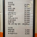 나루터포차