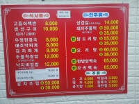 유성식당