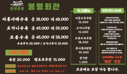 봉명회관 본점