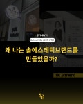솔에스테틱 본사