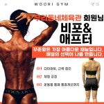 우리동네체육관 헬스&PT
