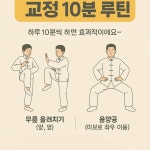 우슈진식태극권 동정무관