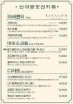 산이방앗간