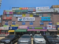 별마루태권도장