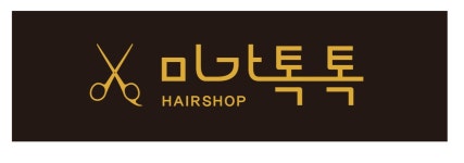 미가톡톡