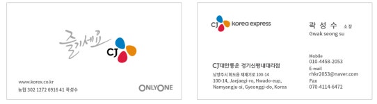 CJ대한통운택배 경기신평내대리점