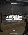 평생헬스 쌍촌점 해머스트렝스오피셜센터 PT