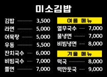 미소김밥