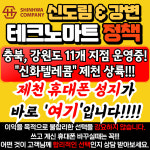신화텔레콤
