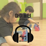 아이놀터
