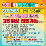 키즈웨일 어린이수영장