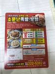 소문난족발보쌈