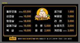 돌판삼겹살