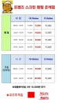 스크린골프 퀀텀 은계점