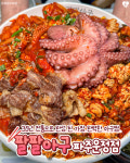 팔팔아구