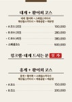 신대륙횟집 대포항점