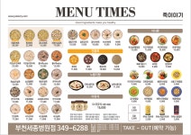 죽이야기 부천 세종병원점