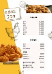 숙성치킨꼬꼬야 송산점
