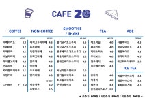 카페20
