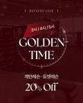 피트니스라인