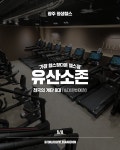 평생헬스 쌍촌점 해머스트렝스오피셜센터 PT