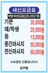 김천탕사우나헬스