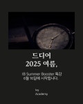 아이비영어학원