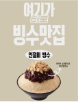 브루비노